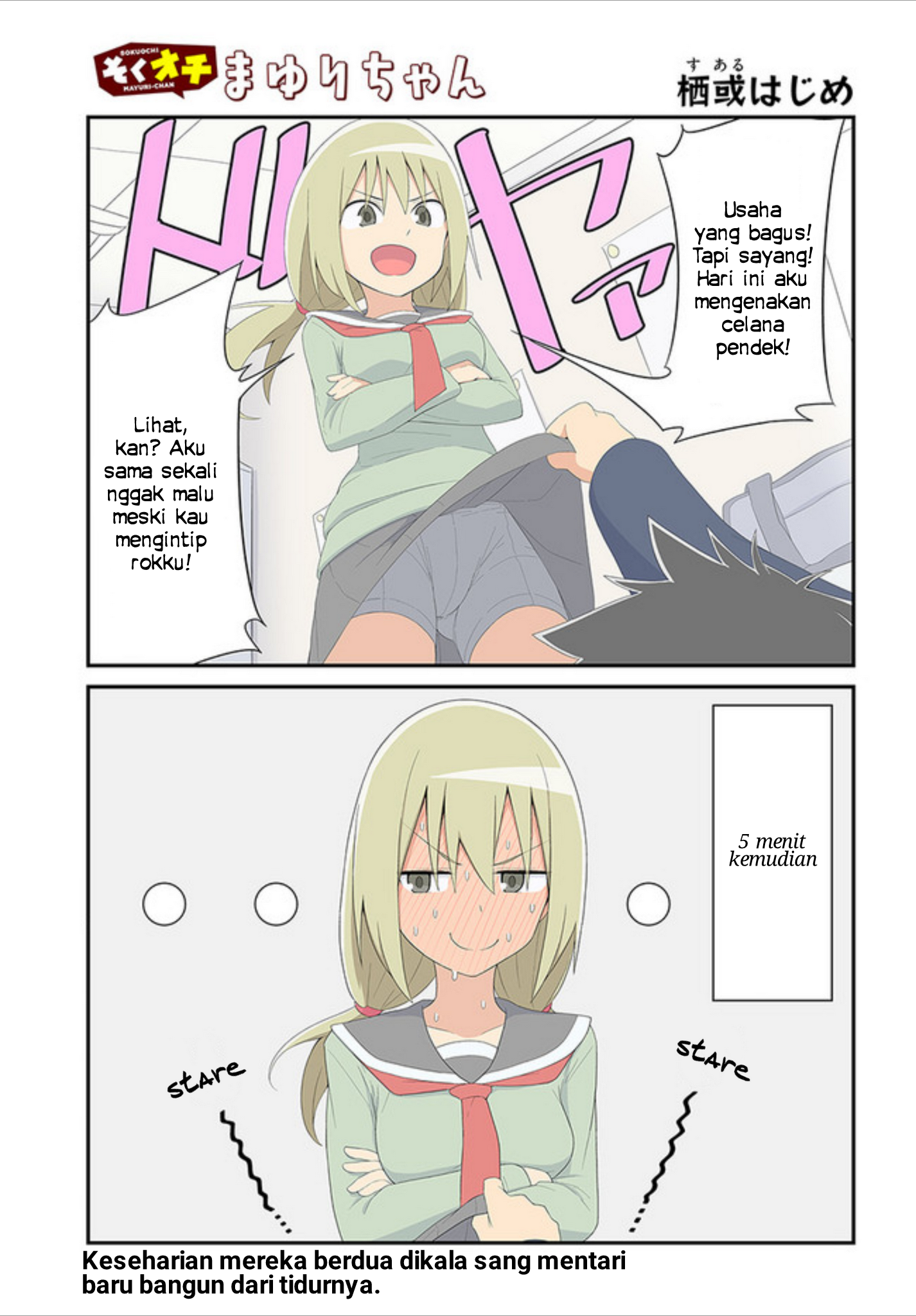 Mayuri-chan Who Quickly Gives Up chapter 3